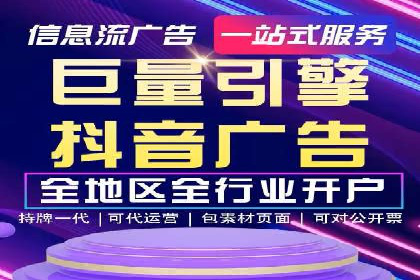 信息流广告运营案例：短视频平台广告